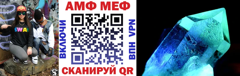 Амфетамин Розовый Горячий Ключ