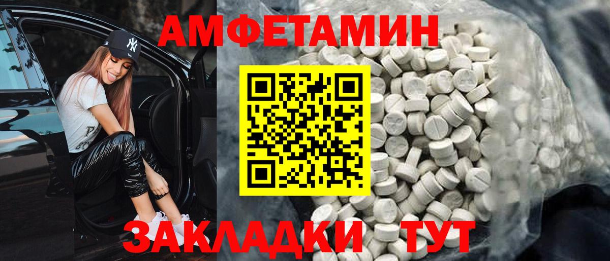 АМФ Premium Горячий Ключ