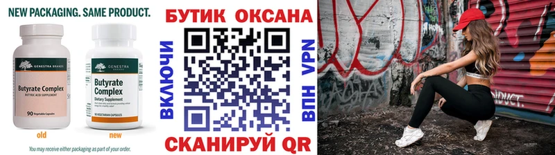 БУТИРАТ буратино  где купить наркоту  Горячий Ключ 