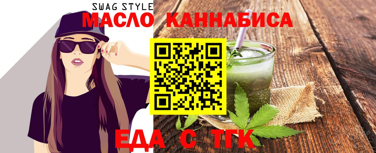 Печенье с ТГК марихуана  Вход с VPN  Горячий Ключ 