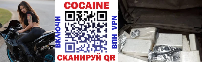 Кокаин Боливия  Горячий Ключ 