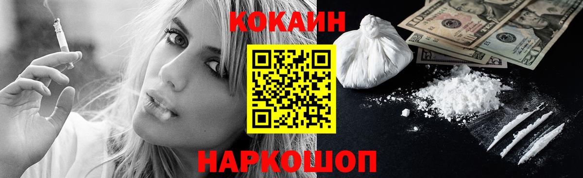 COCAIN Боливия Горячий Ключ