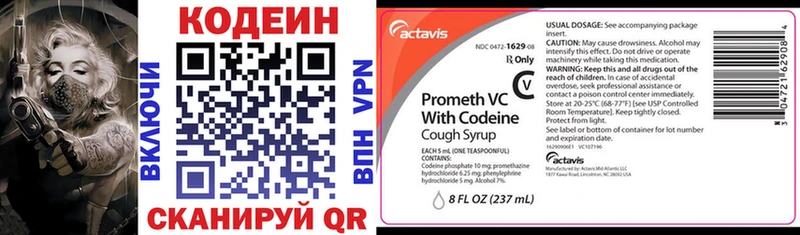 Кодеиновый сироп Lean Purple Drank  купить наркоту  Горячий Ключ 