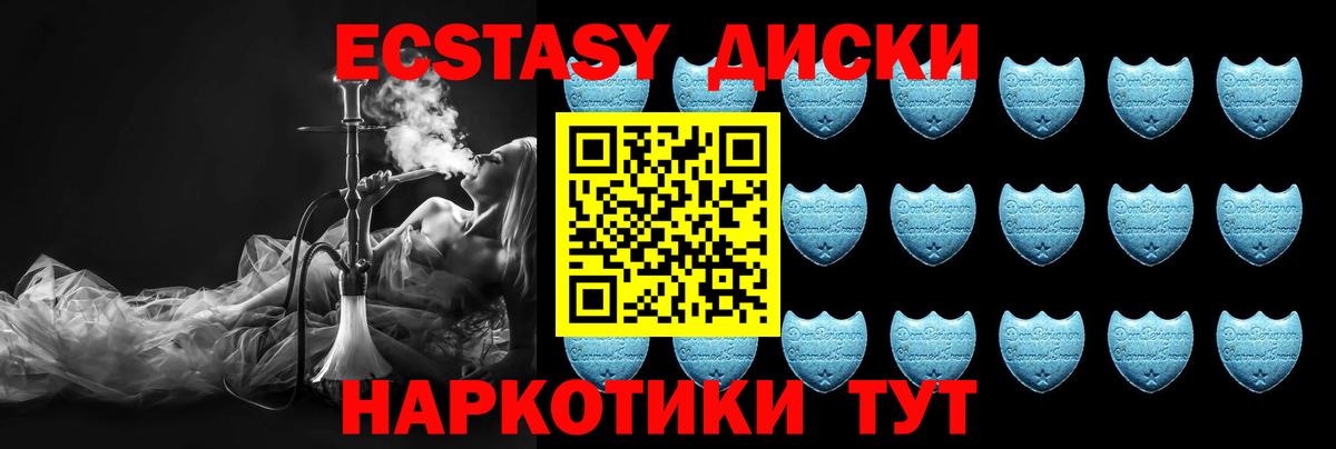 Горячий Ключ  Ecstasy таблы  Вход с VPN 