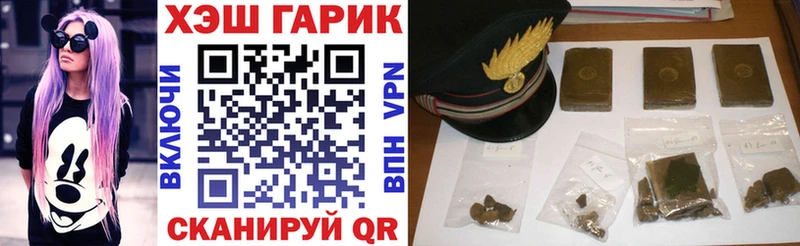 OMG сайт  купить наркотик  Горячий Ключ  ГАШИШ индика сатива 