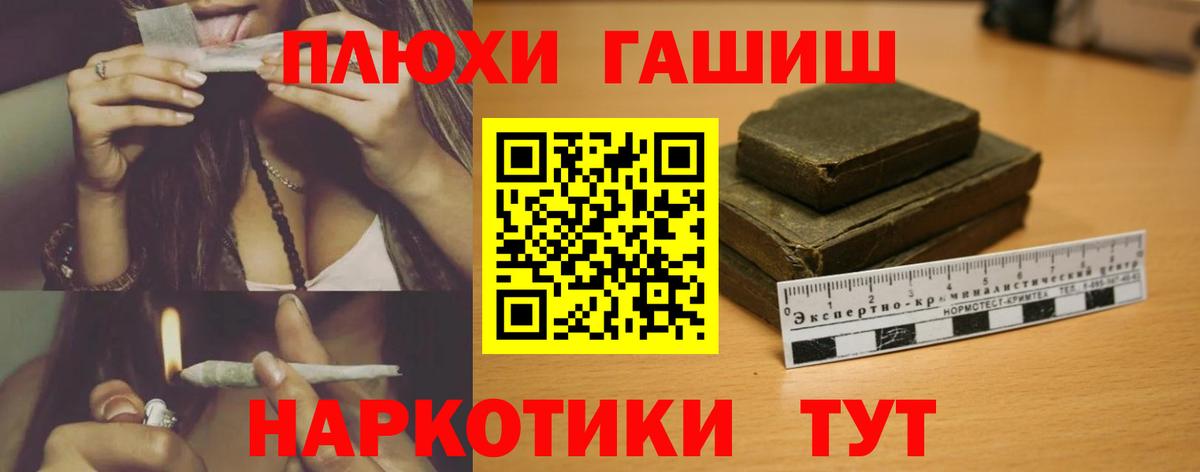 ГАШИШ hashish  Гашиш гарик  Горячий Ключ  Гашиш  Вход с VPN 