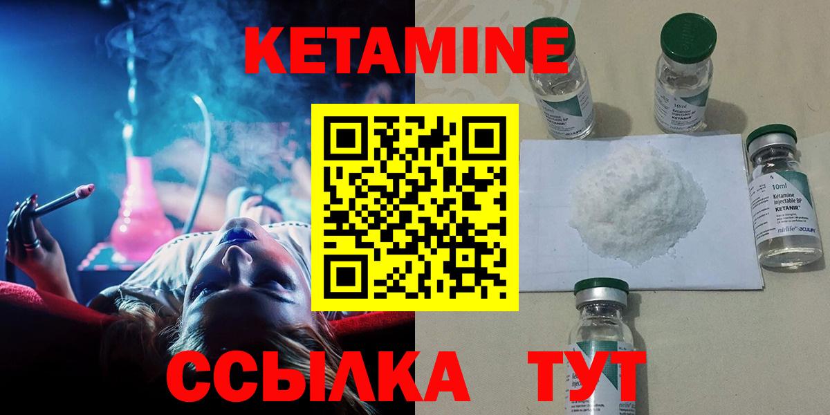 Горячий Ключ  КЕТАМИН ketamine  КЕТАМИН ketamine  Вход с VPN 