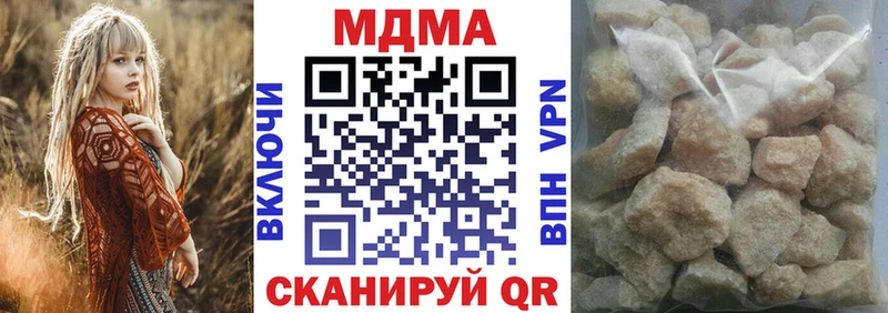 MDMA кристаллы Горячий Ключ