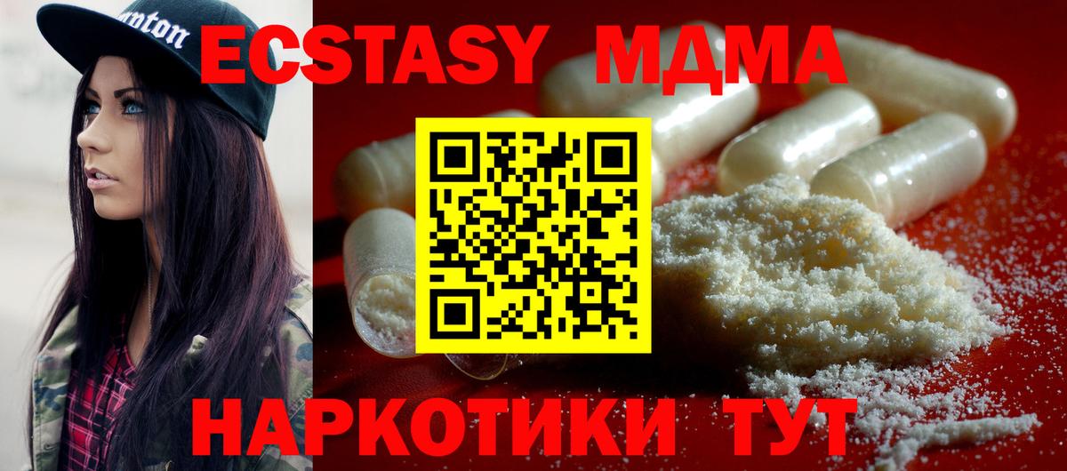MDMA  MDMA VHQ  MDMA молли  Вход с VPN  Горячий Ключ 