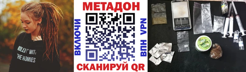 купить наркотики сайты Горячий Ключ МЕТАДОН белоснежный