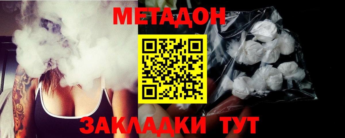 Метадон мёд  МЕТАДОН мёд  Вход с VPN  Горячий Ключ 