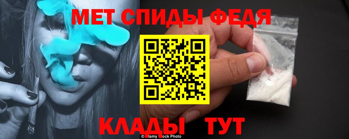 МЕТАМФЕТАМИН Декстрометамфетамин 99.9%  Вход с VPN  Горячий Ключ  МЕТАМФЕТАМИН Декстрометамфетамин 99.9% 