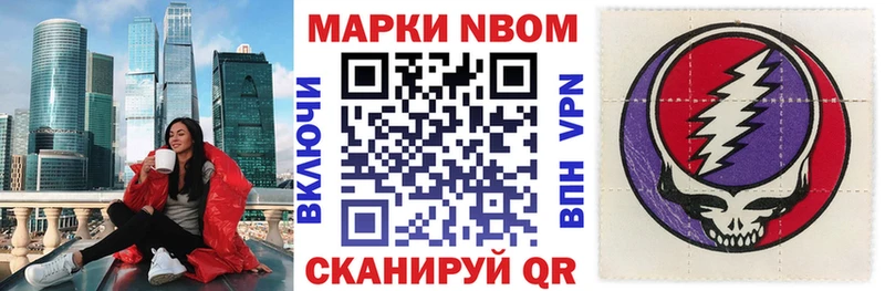 Марки N-bome 1,8мг  Горячий Ключ 