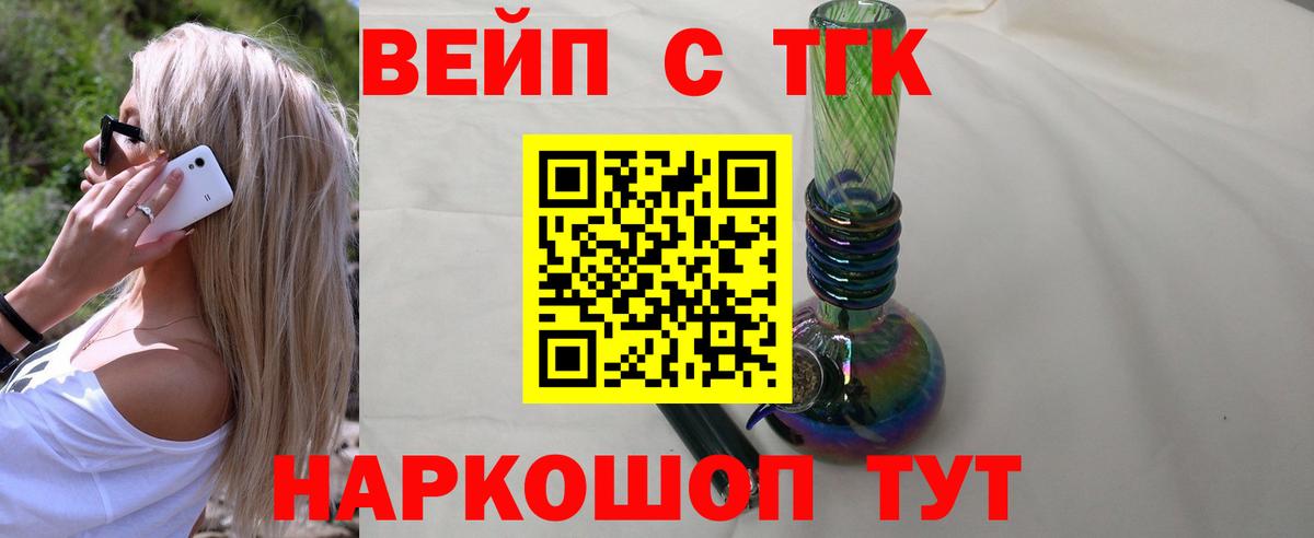 ТГК гашишное масло  Дистиллят ТГК концентрат  Вход с VPN  Горячий Ключ 