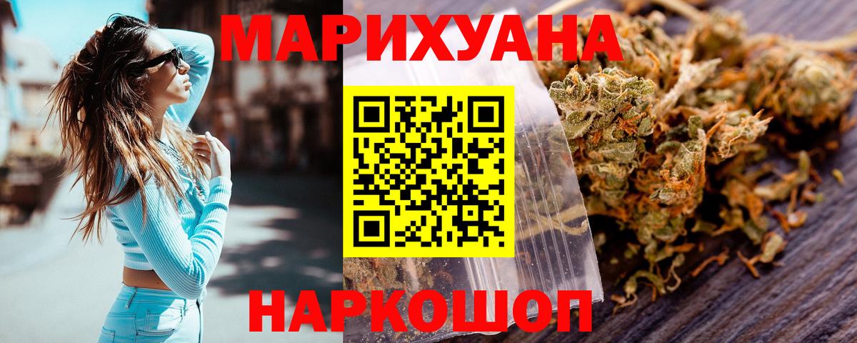 Канабис гибрид  Вход с VPN  Марихуана THC 21%  Горячий Ключ  Бошки Шишки семена  МАРИХУАНА White Widow 